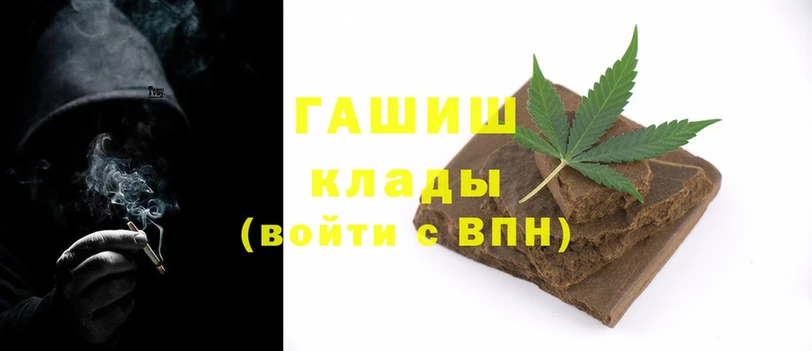 купить наркоту  Дальнегорск  ГАШИШ hashish 