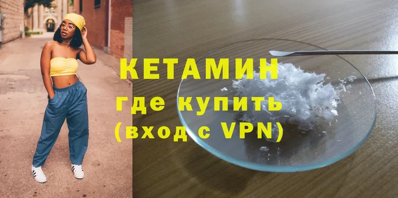 что такое   Дальнегорск  КЕТАМИН VHQ 